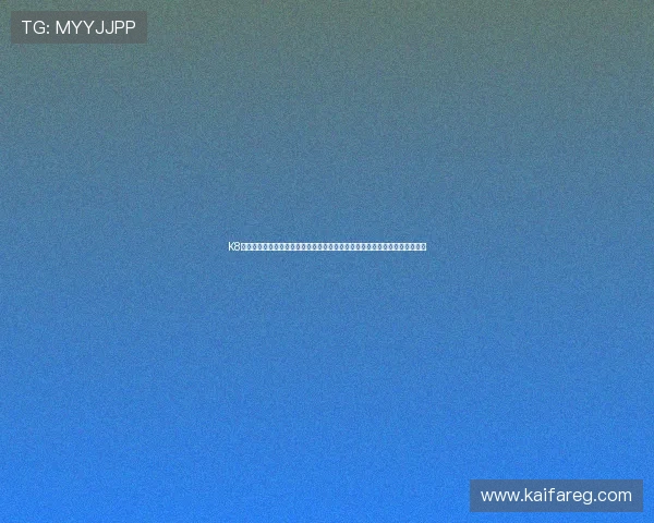 K8凯发现金开户常见问题解答，帮助新手玩家解决注册与入金过程中遇到的疑问