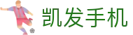 凯发手机-凯发k8入口与凯发下载进入正规官网